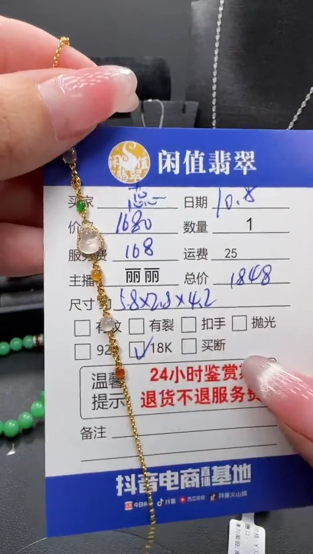 18K金镶嵌手链翡翠芯*儿翡翠手链