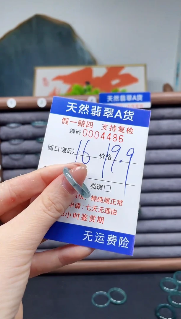 翡翠戒圈未镶嵌16*4486
