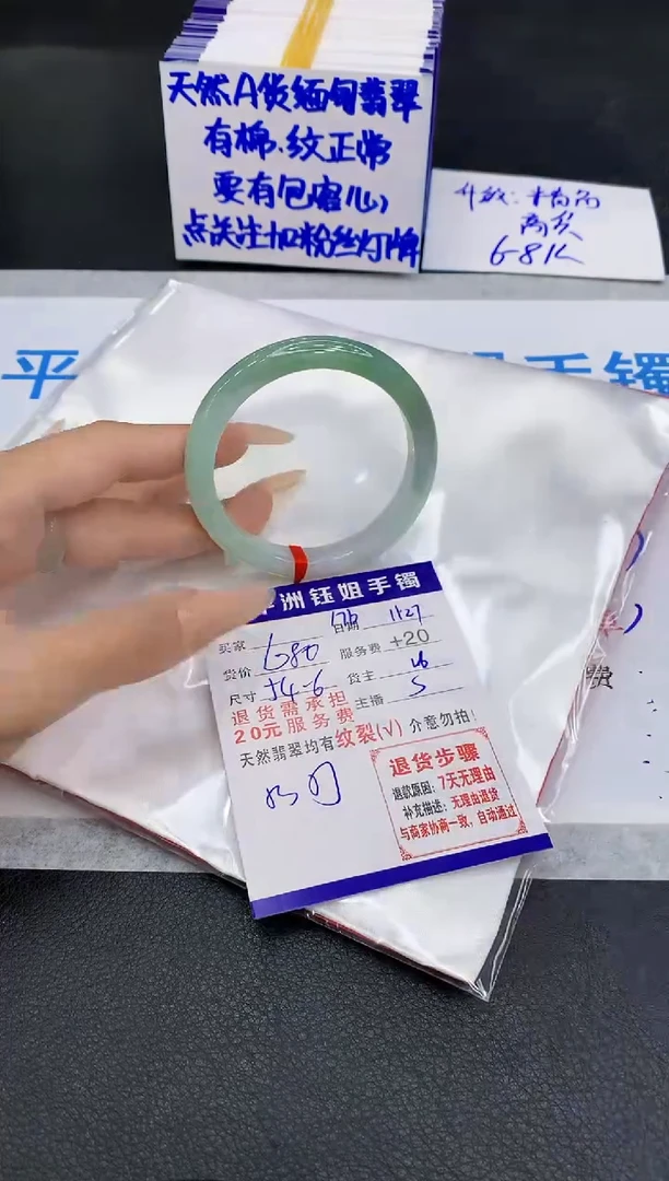 未镶嵌手镯翡翠1111