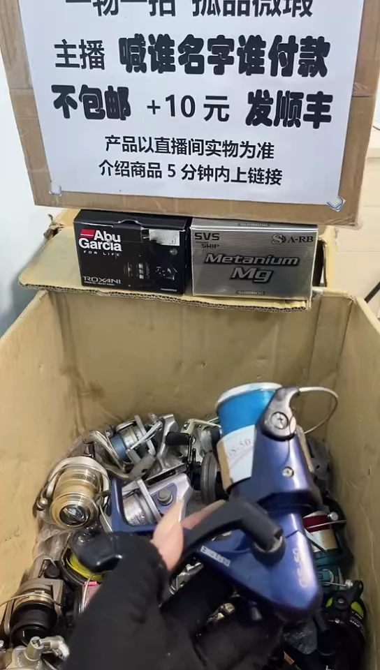 二*家亚钓鱼轮，微瑕孤品，成色，型号直播间讲解为准，看好再下单