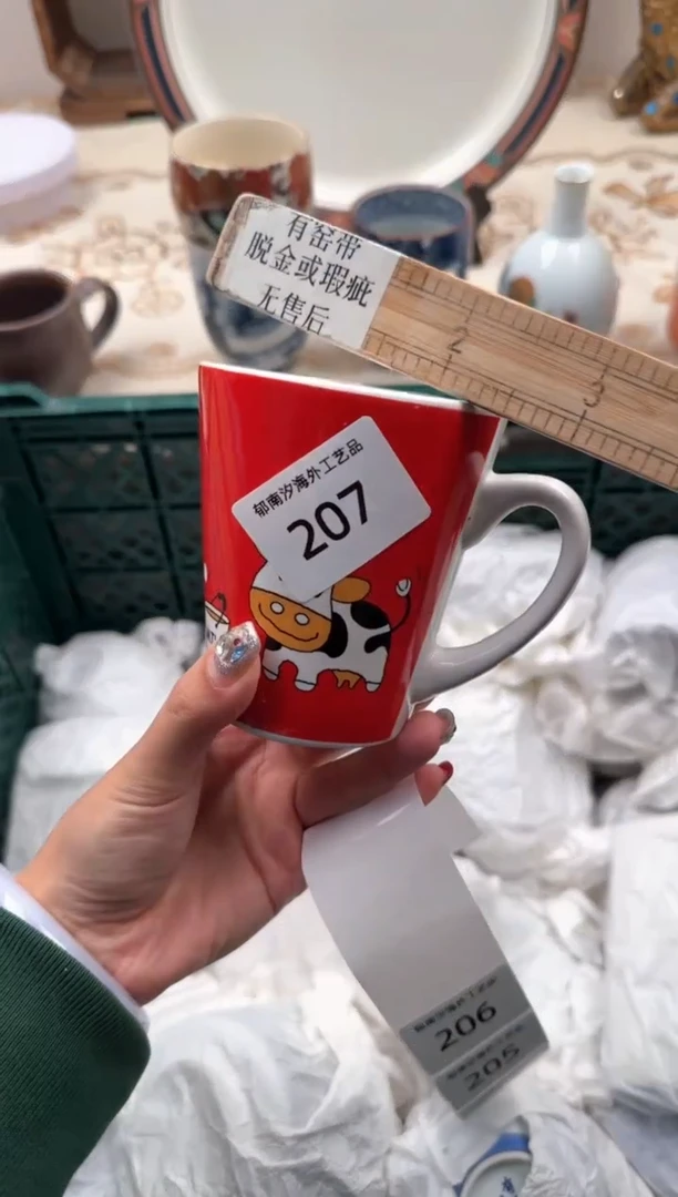 【闪购商品】瓷片A           207