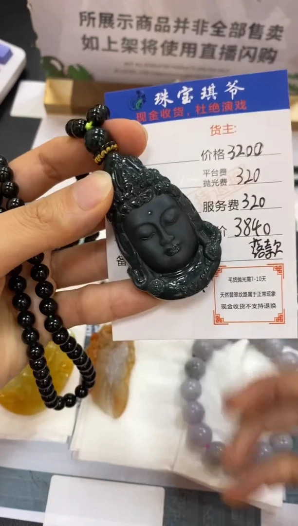 未镶嵌定制翡翠-毛货-不退不换-