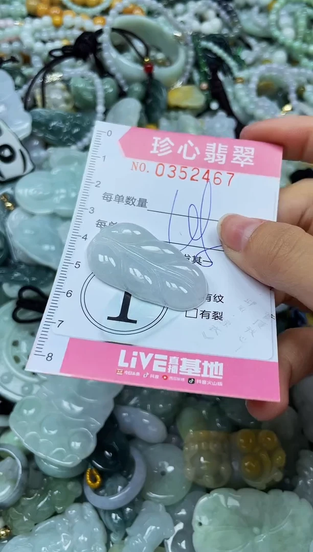 颈饰未镶嵌翡翠闪购0352467