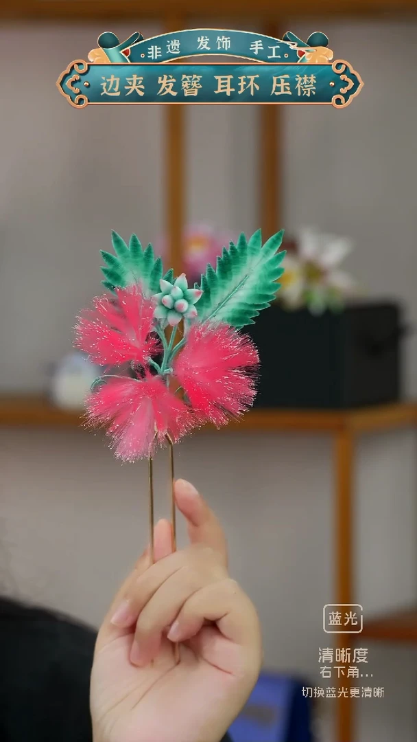 无非金属合欢花 非遗胖绒   U钗