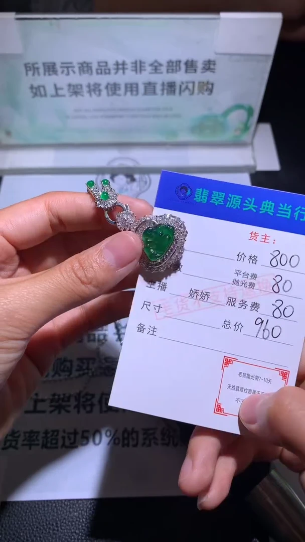 颈饰合金翡翠宋?-净货-多样性发货-