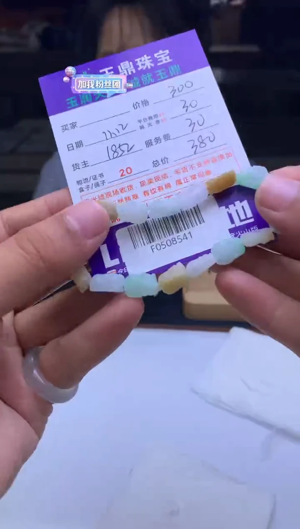 未镶嵌定制翡翠❤****️  F0508541