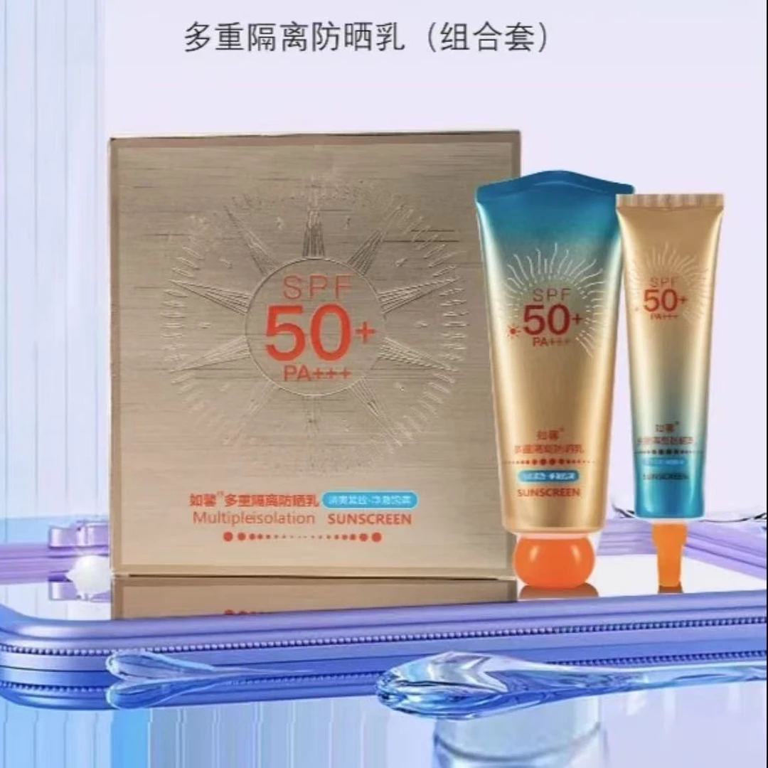 如馨多重隔离防晒乳