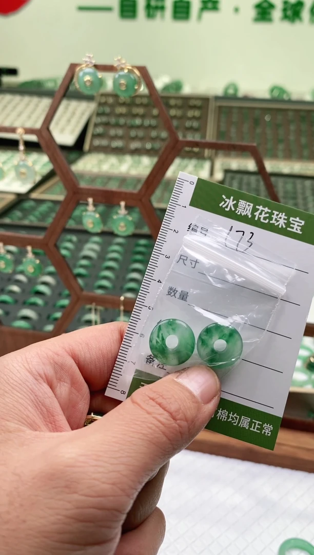 未镶嵌石英质玉（非洲翠）耳坠甜甜圈