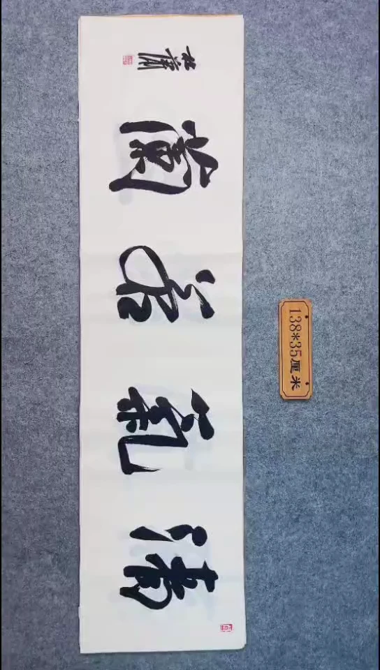 书法056中书协 杜潇书法放漏