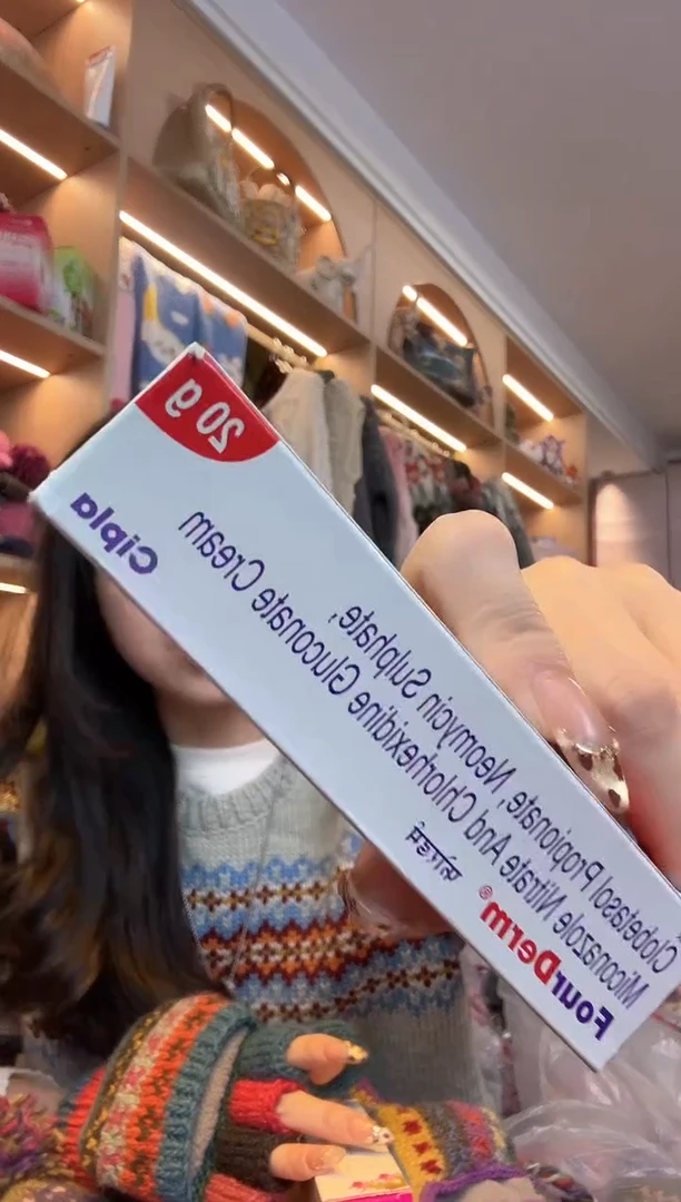 羊毛印度代购脚气膏