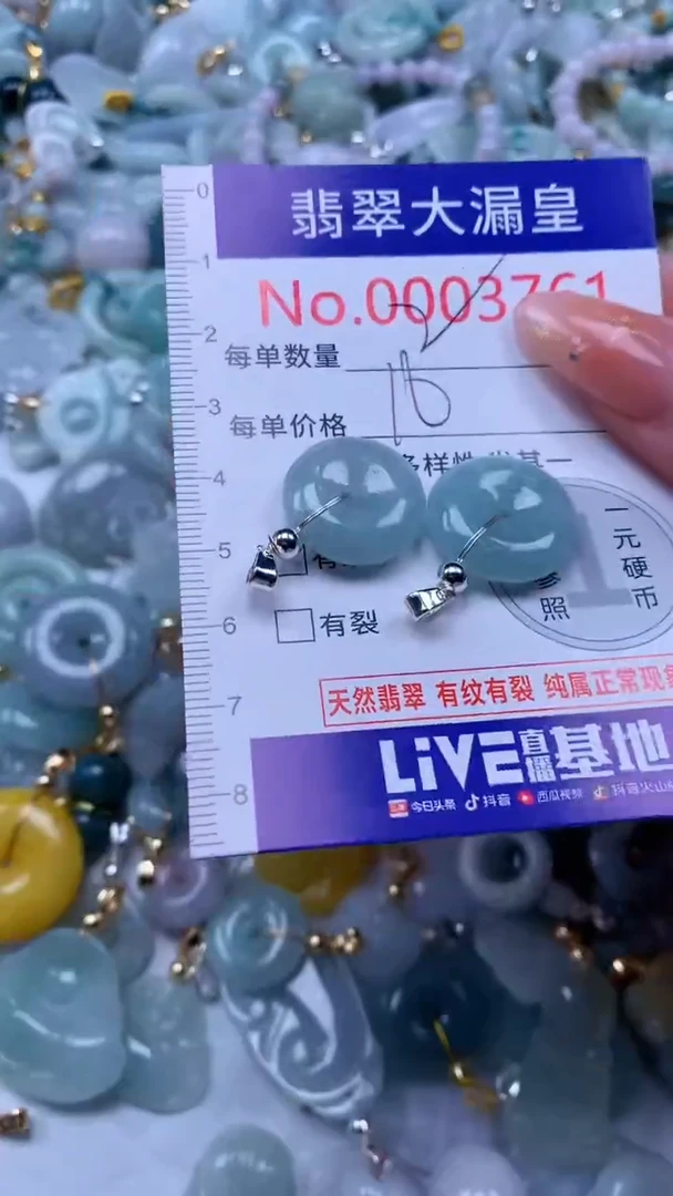 翡翠未镶嵌吊坠(不含链)3761