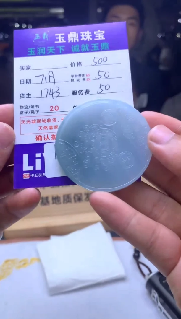 定制翡翠未镶嵌?****迟F01971332