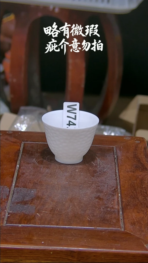 微瑕疵，介意勿拍.