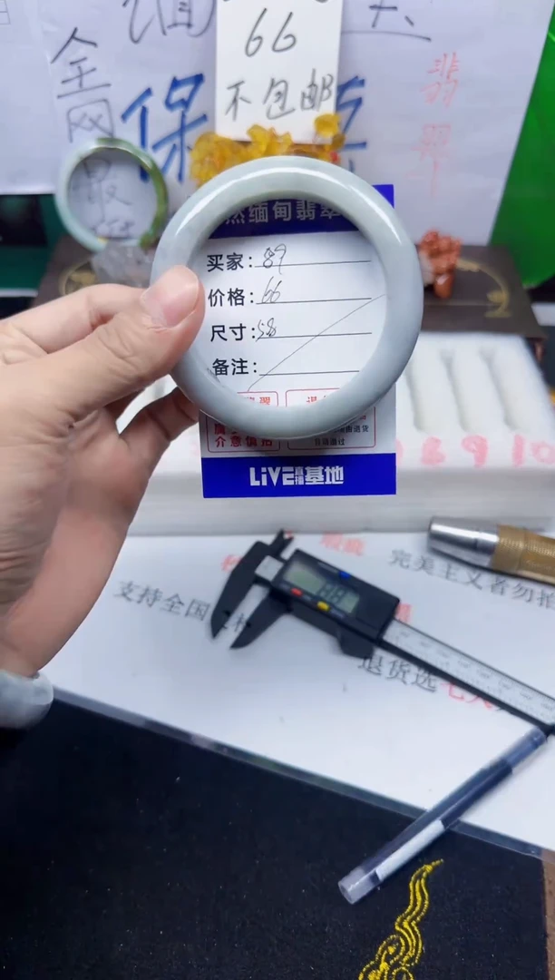 未镶嵌手镯翡翠89
