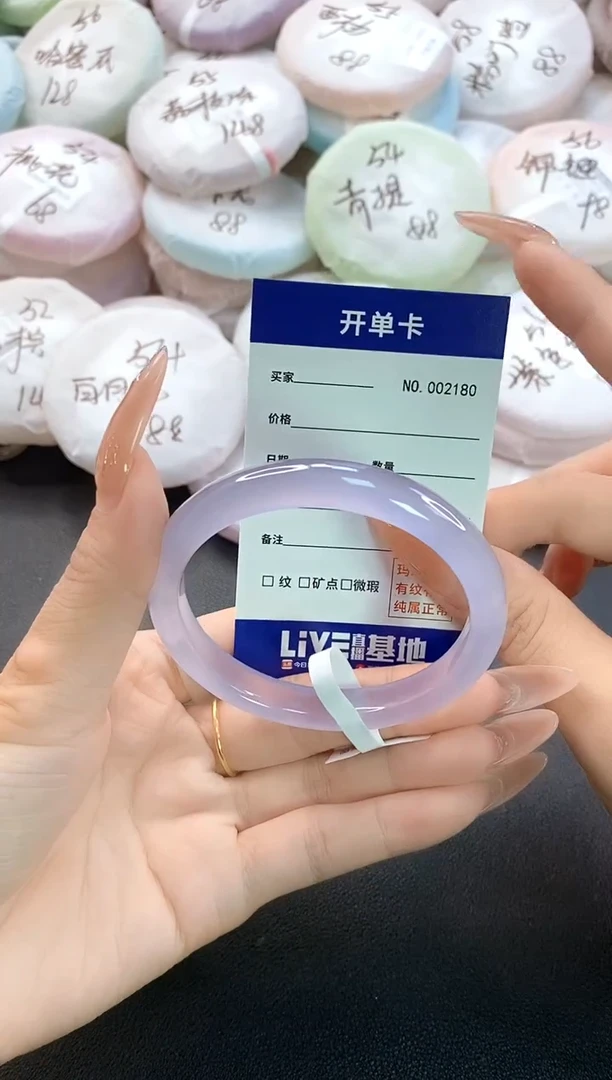 手镯玛瑙/玉髓未镶嵌2180圈口56
