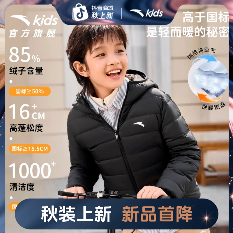 安踏儿童男女童轻薄羽绒服2025新款舒适保暖青少年连帽羽绒服外套