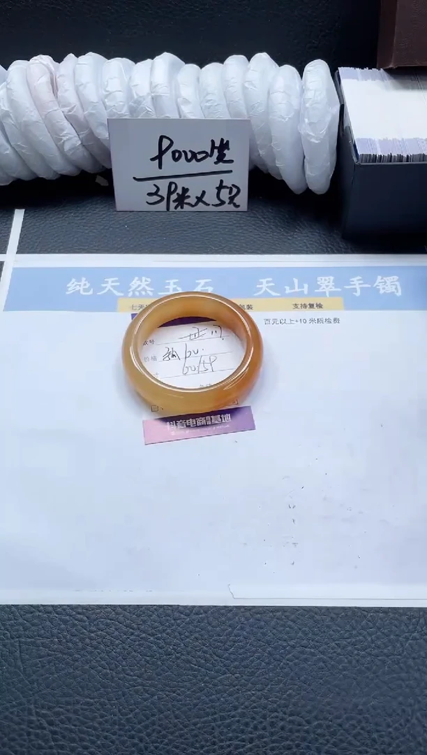 【闪购商品】石英质玉手镯未镶嵌117-60