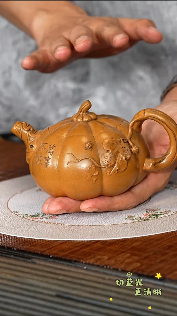 茶壶紫砂宜兴紫砂PHJ 段泥 好事发生南瓜270cc