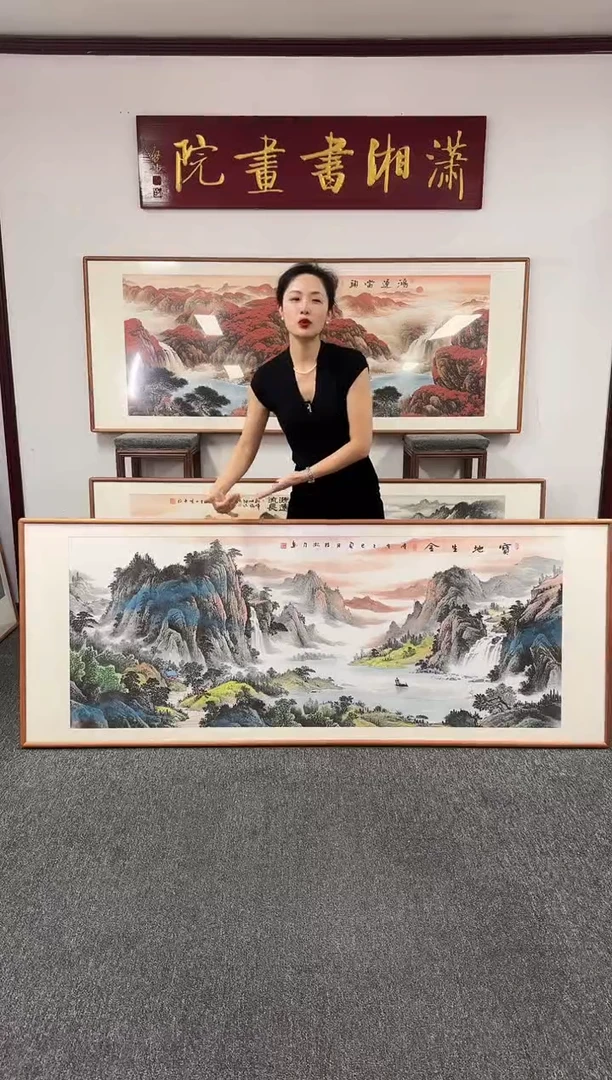 国画宝地生金 210*80 段淞匀
