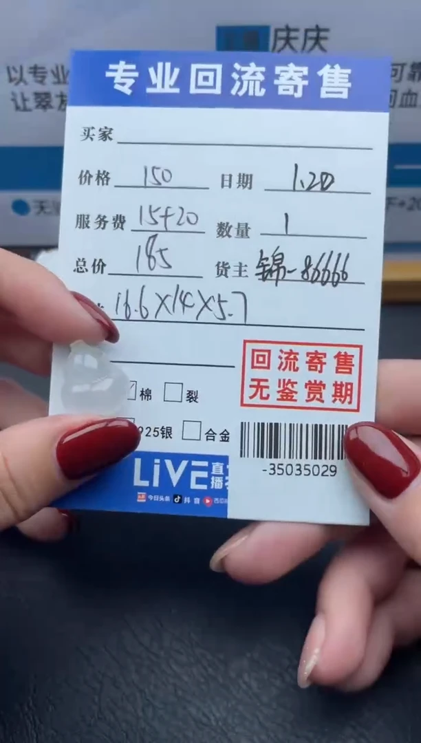 【闪购商品】翡翠颈饰未镶嵌多人-35035029