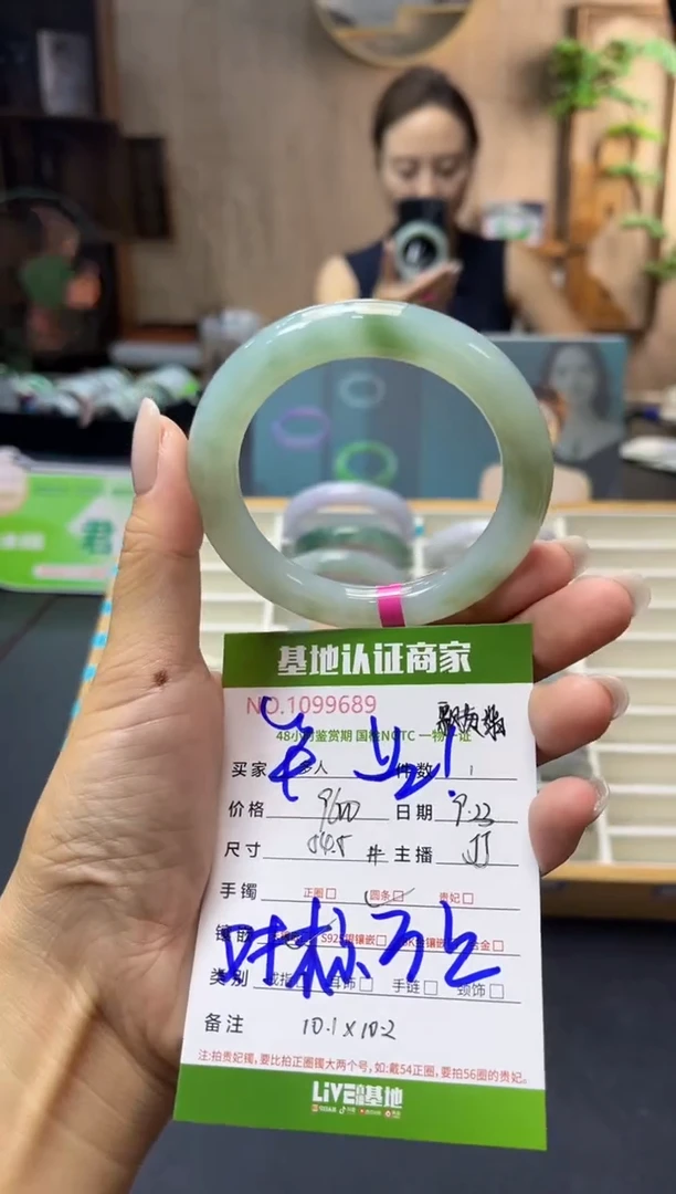 未镶嵌手镯（圆镯）翡翠多人