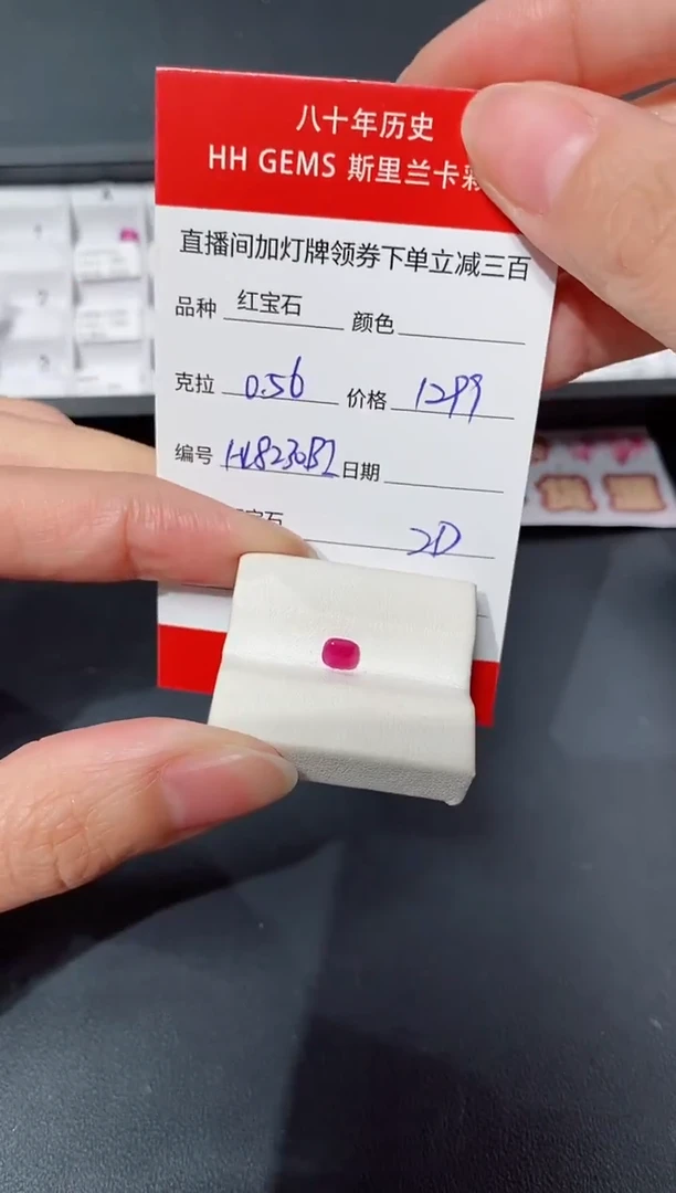 裸石红宝石0.56CT HL8230BI