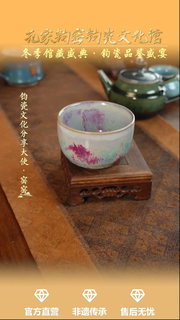 杯子钧瓷孔家钧窑当代作品—禅定杯