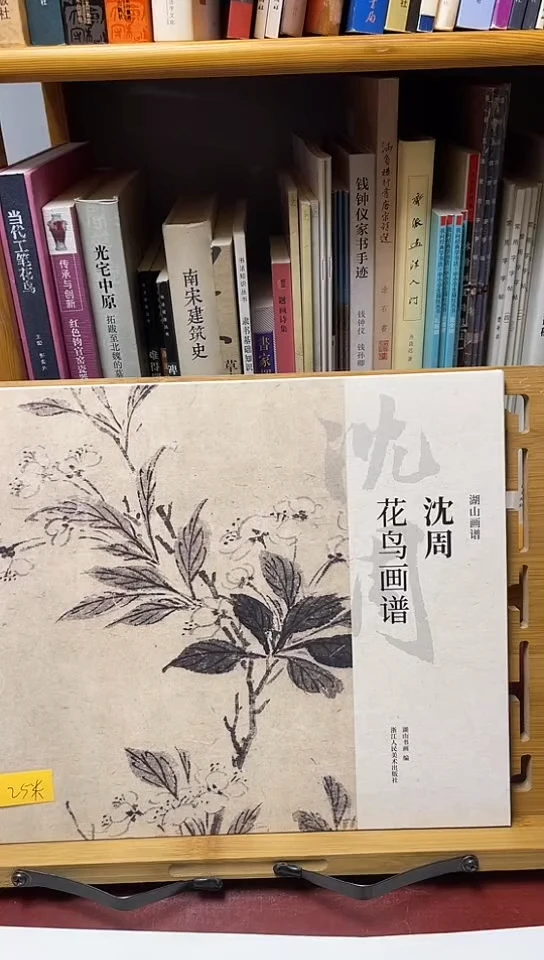 沈周花鸟画谱湖州画谱25元