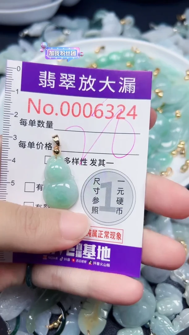 颈饰未镶嵌翡翠6324