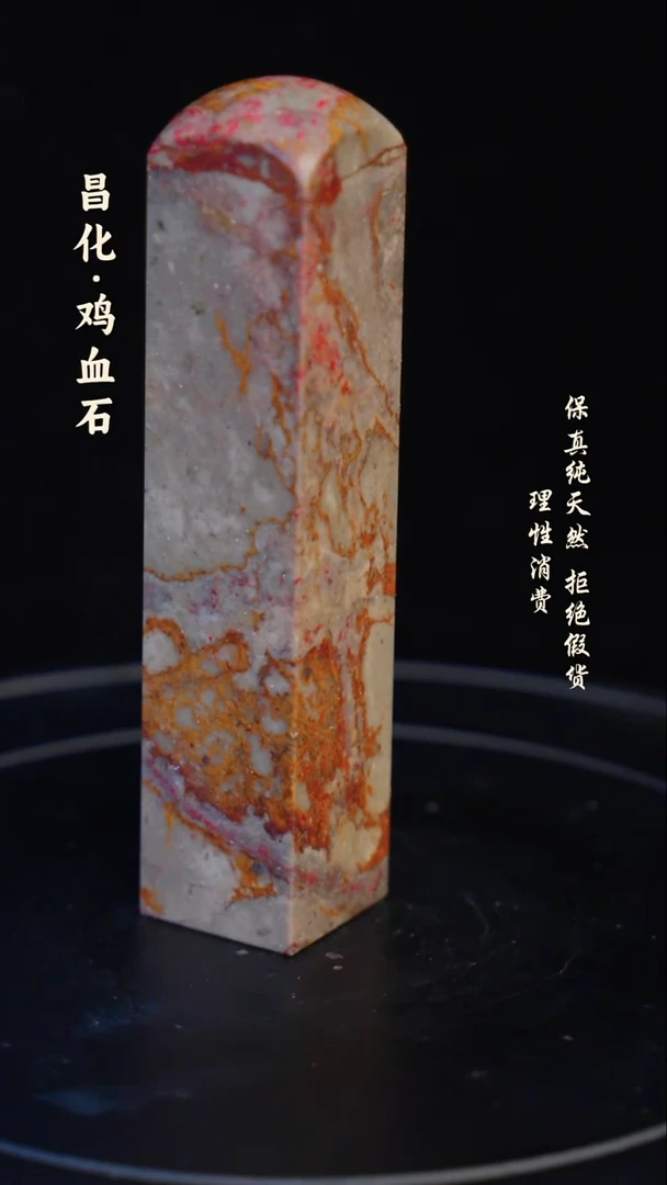昌化石印石昌化石/青田石/一方纯天然印章石料