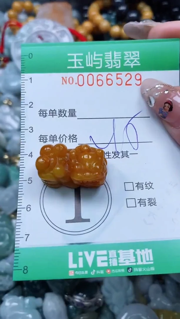 【闪购商品】翡翠颈饰未镶嵌闪购0066529