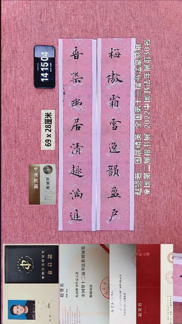 书法101    赵老师书法作品