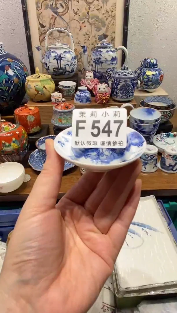 瓷片用****1茉莉商品一号547