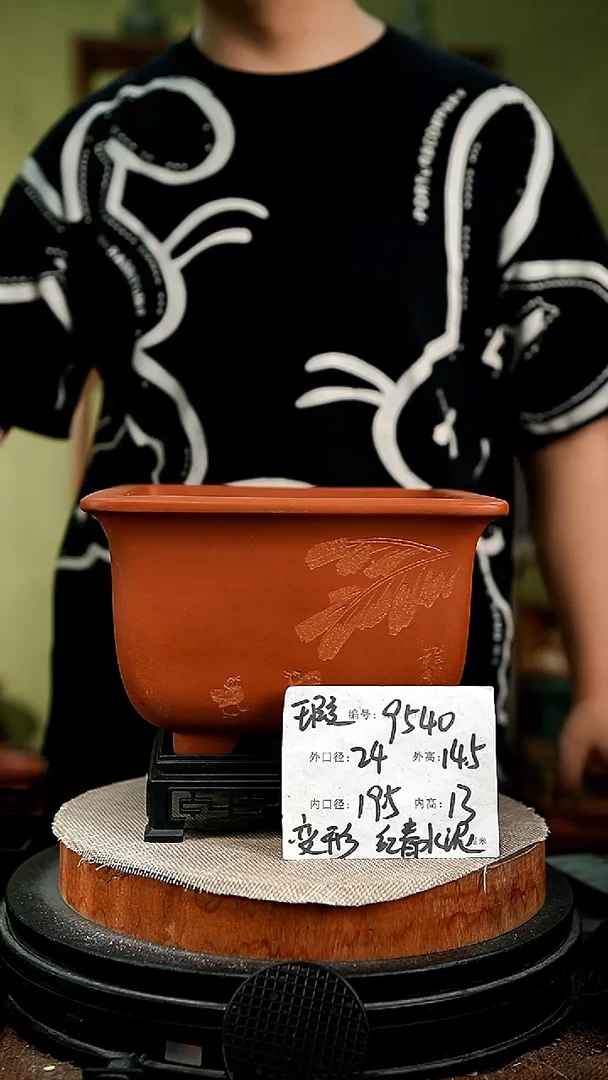 紫砂花盆花卉园艺9540+s瑕