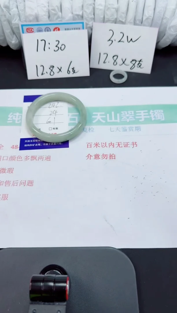 石英岩玉手镯合金242-60/61