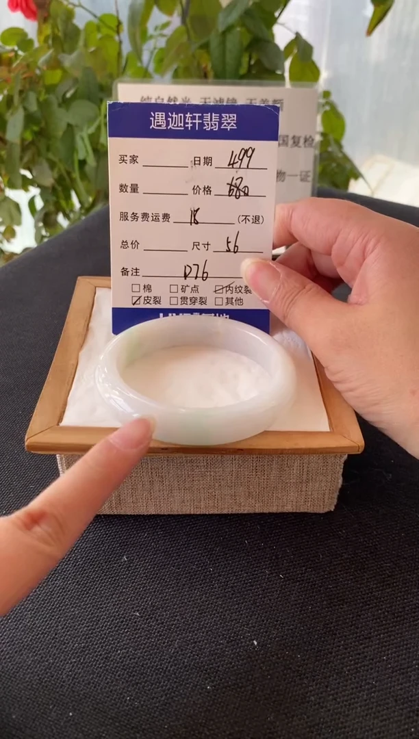 未镶嵌手镯翡翠56圈口 D76编码