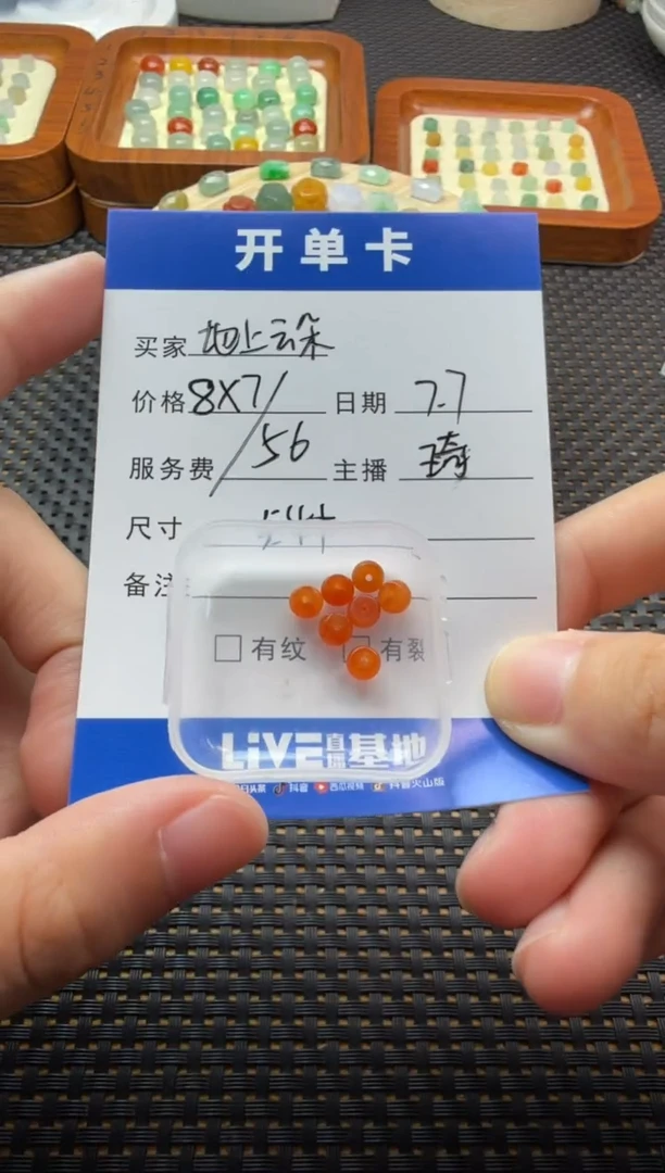 翡翠散珠未镶嵌地**朵珠子