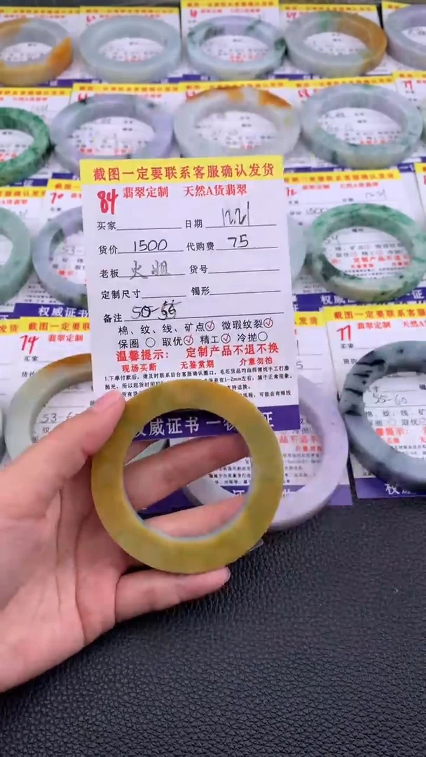 未镶嵌定制翡翠84#翡翠手镯定制链接