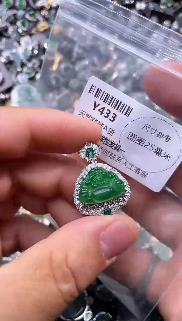 【闪购商品】翡翠颈饰未镶嵌Y433吊坠