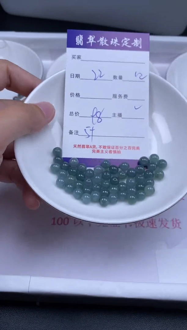 颈饰未镶嵌翡翠贞城散珠批发DIY编制