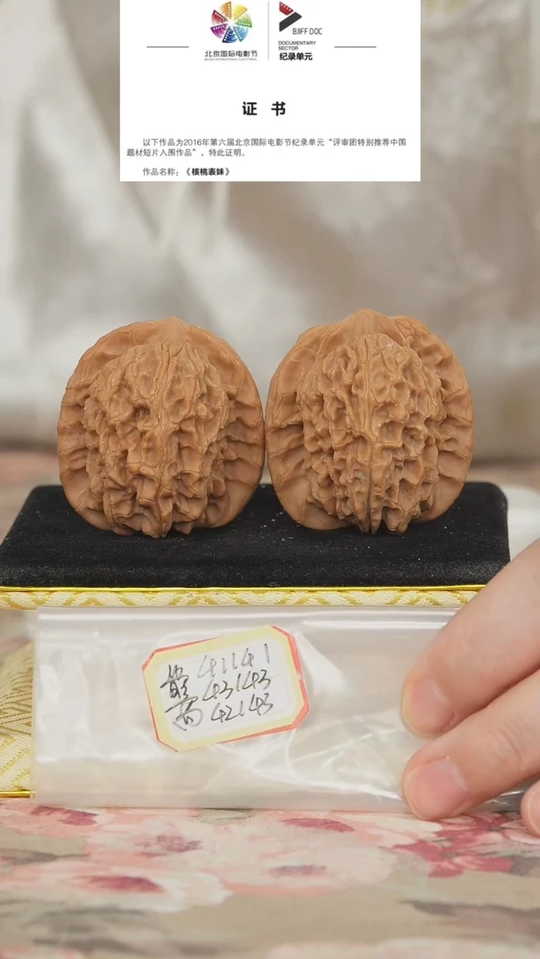 文玩核桃把件非嫁接马老四