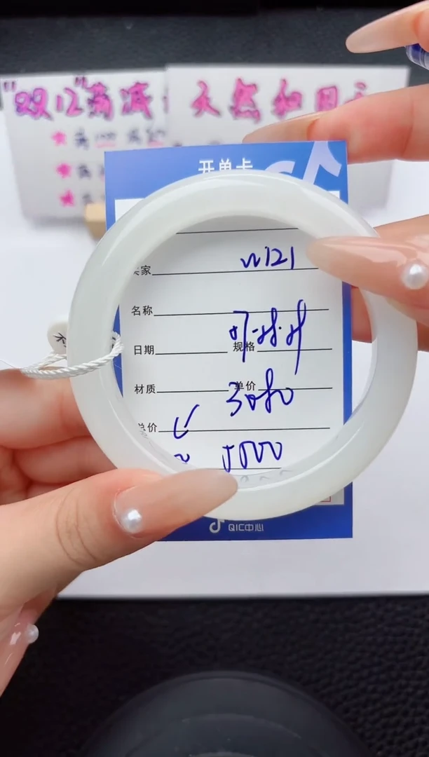 未镶嵌手镯和田玉121嗨购微色差T6