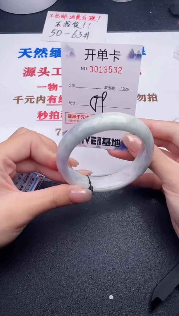 未镶嵌手镯翡翠32