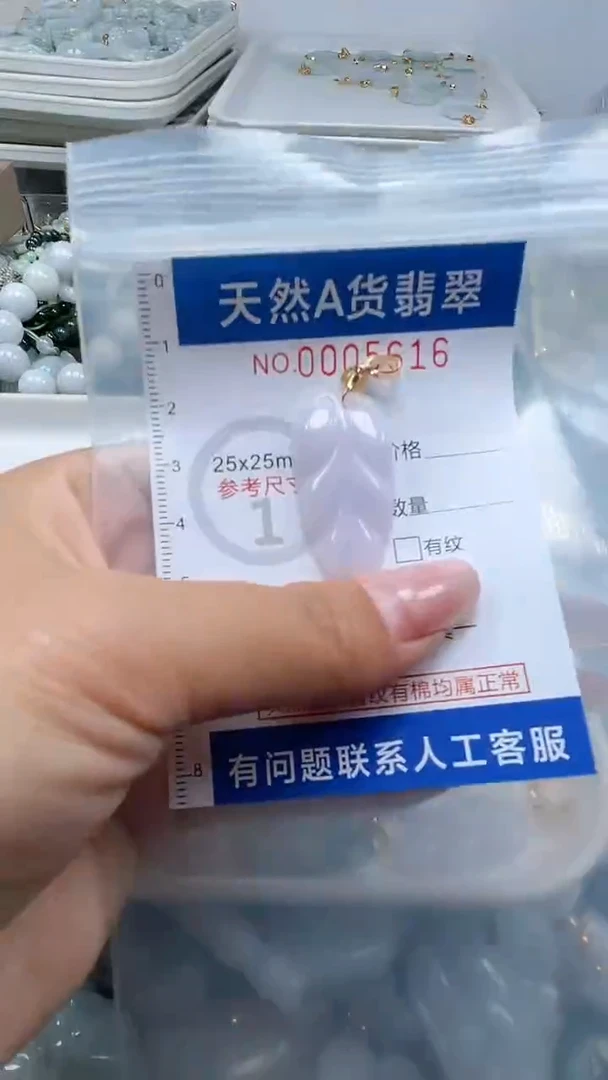 翡翠未镶嵌吊坠(不含链)1