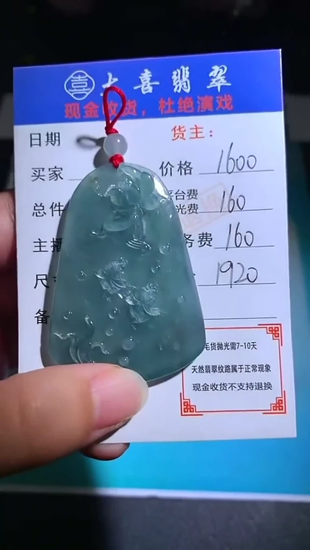 未镶嵌定制翡翠毛货-不退不换-