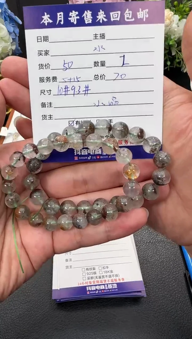 颈饰银S925镶嵌水晶水**山手串