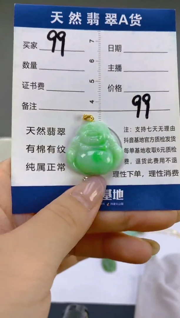 翡翠18K金镶嵌颈饰天然A货缅甸翡翠