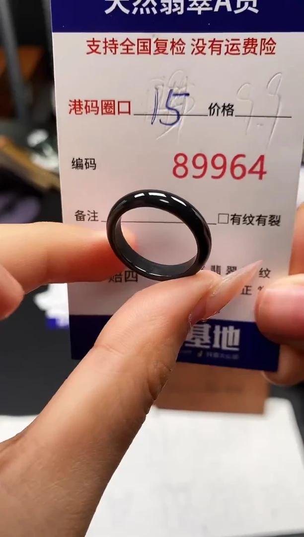 未镶嵌戒指翡翠天然A货翡翠9964