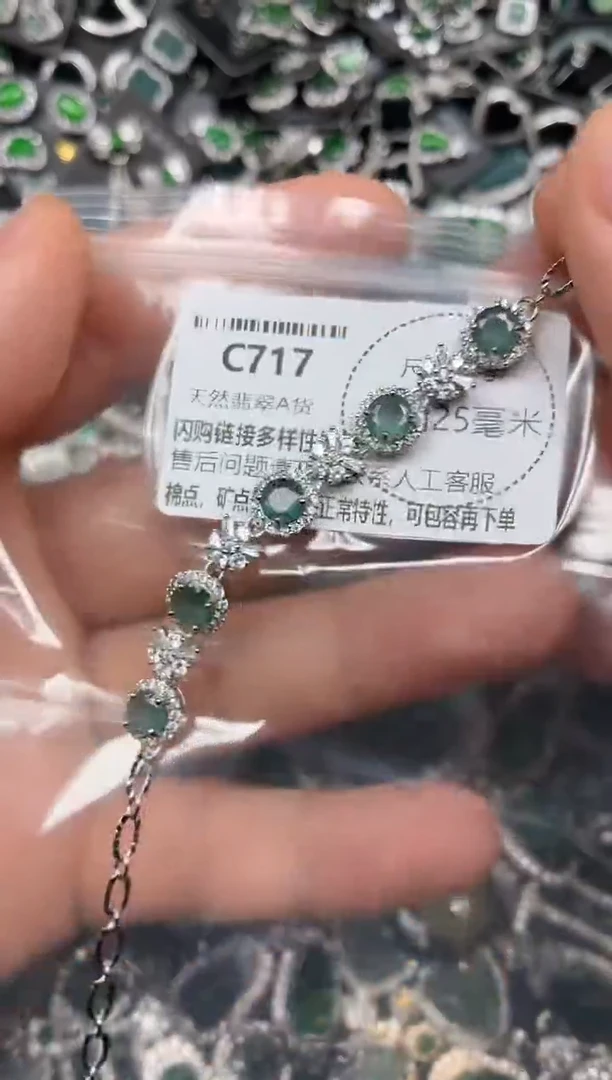 翡翠未镶嵌颈饰C717手链