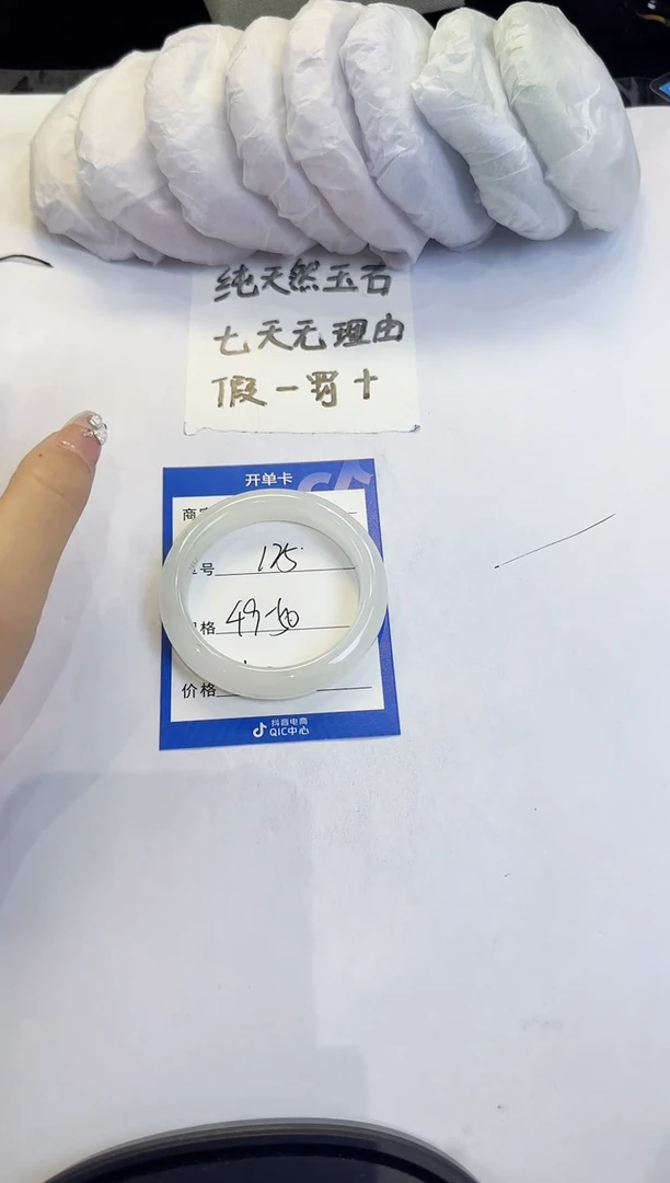 未镶嵌手镯石英质玉125